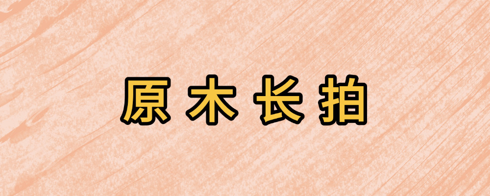 图片-琉璃社区